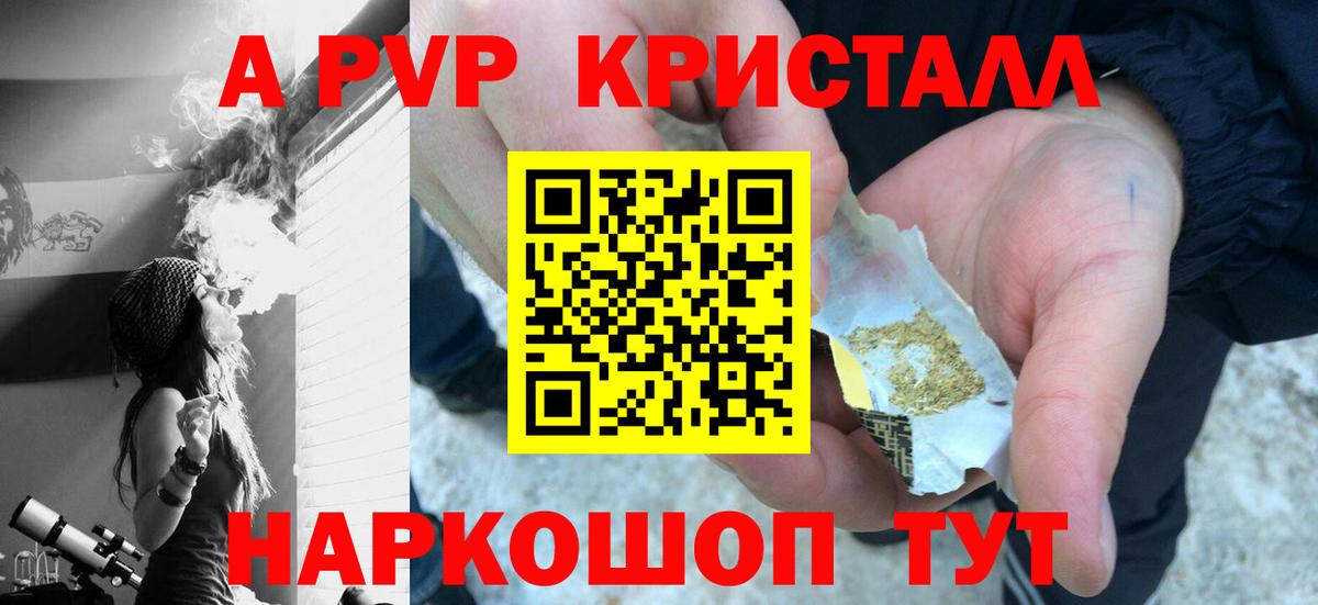 Кирово-Чепецк  Alfa_PVP Crystall  A PVP кристаллы  Вход с VPN  Alpha-PVP мука 