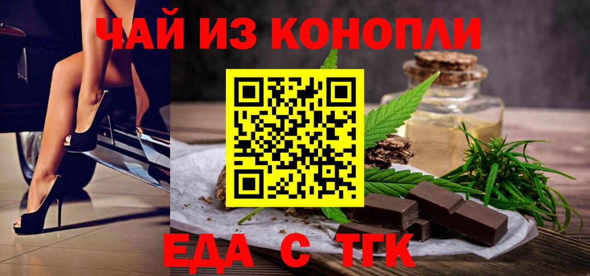Кирово-Чепецк  Canna-Cookies конопля  Вход с VPN 