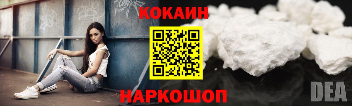 Кокаин Columbia  Cocaine 98%  Кирово-Чепецк  КОКАИН  Вход с VPN 