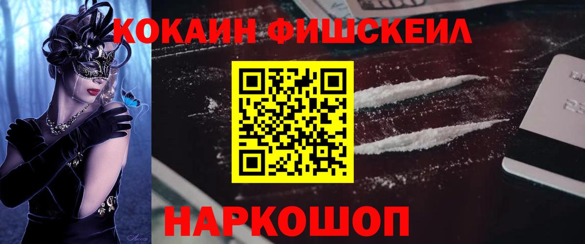 Кокаин 97% Кирово-Чепецк