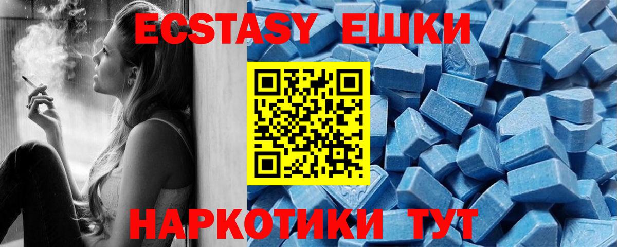 ЭКСТАЗИ таблы Кирово-Чепецк