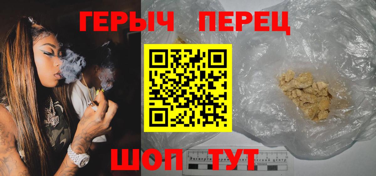 Кирово-Чепецк  Героин белый  Героин  Вход с VPN 