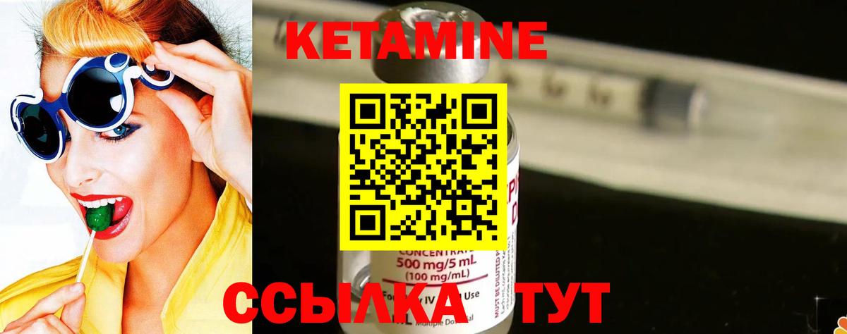 Кетамин VHQ  Кетамин ketamine  Вход с VPN  Кирово-Чепецк 