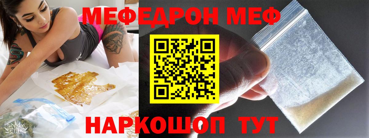 Мефедрон  Мефедрон кристаллы  Кирово-Чепецк  Вход с VPN  МЕФ мука 