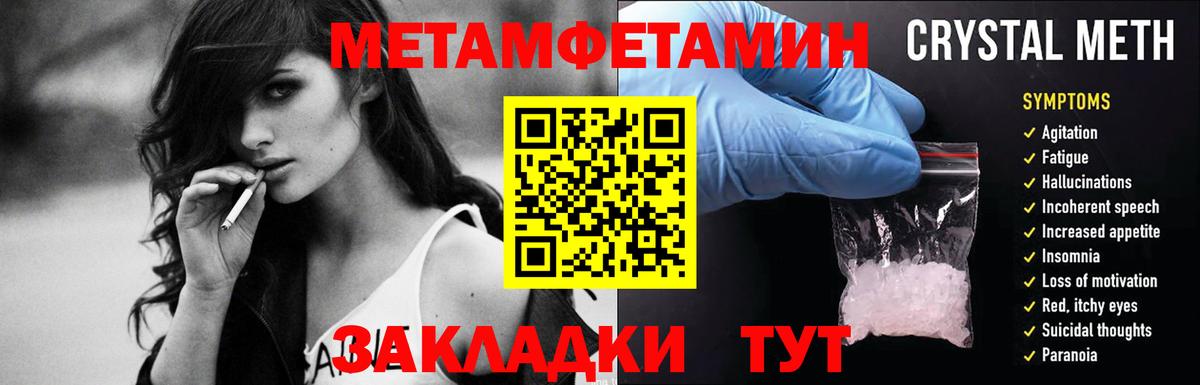 МЕТАМФЕТАМИН винт  Вход с VPN  Кирово-Чепецк  МЕТАМФЕТАМИН винт 