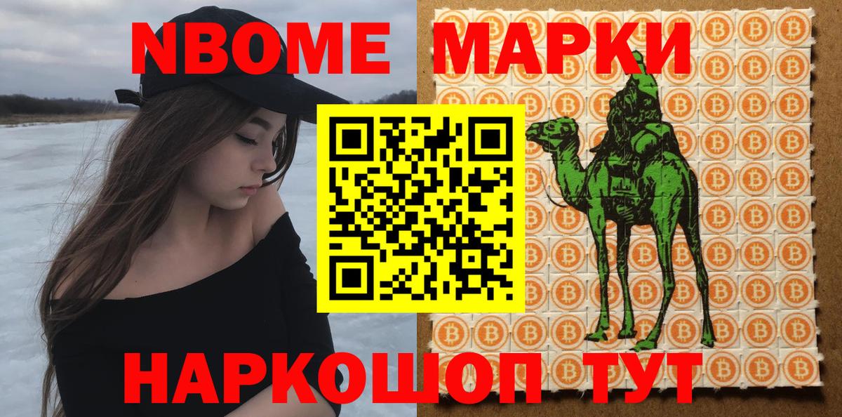 Марки N-bome 1,8мг  Вход с VPN  Кирово-Чепецк  Марки N-bome 1,8мг 