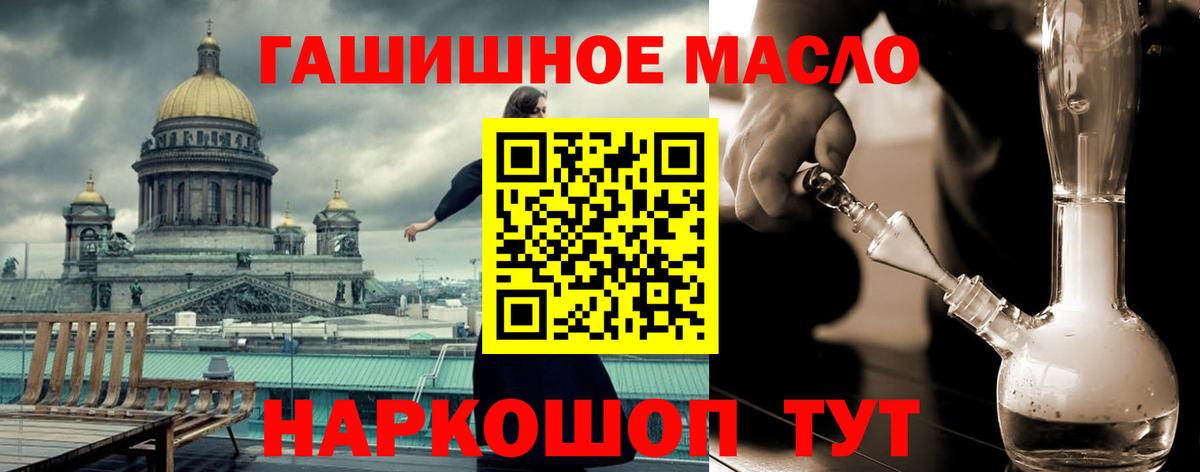 Дистиллят ТГК вейп  Вход с VPN  Кирово-Чепецк  ТГК гашишное масло 