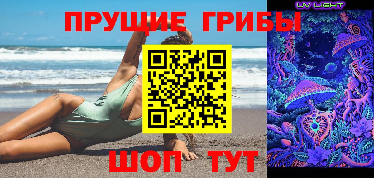 Псилоцибиновые грибы мицелий  Вход с VPN  Кирово-Чепецк 